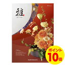 ※カタログ切り替え時に　表紙・内容が表記と違う場合があります。お届けする商品は常に最新版です。全額には消費税と送料及びシステム料800円（税別）が含まれています。※当店では、特別にご指示（備考欄等）がない場合には「内のし」にてご準備いたします。◇　当店では下記のギフトにお薦めの商品をご用意しています　◇ 出産内祝い 結婚内祝い 出産内祝 結婚内祝 快気内祝い 新築内祝い 快気祝い 引っ越し 引越し ご挨拶 挨拶 ごあいさつ 引越し挨拶 引っ越し挨拶 結婚 出産 結婚式 引出物 引き出物 結婚引出物 結婚引き出物 内祝い お返し 入園内祝い 入学内祝い 入進学内祝い 就職内祝い 成人内祝い 退職内祝い お礼 謝礼 御礼 お祝い返し 満中陰志 香典返し 志 法要 年忌 仏事 弔事 法事 法事引き出物 仏事法要 一周忌 三回忌 七回忌 松の葉 四十九日 初盆 偲び草 粗供養 忌明け 七七日忌明け志 出産祝い 結婚祝い 新築祝い 入園祝い 入学祝い 就職祝い 成人祝い 退職祝い 退職記念 お祝い 御祝い 全快祝い 御見舞御礼 名命 初節句 七五三 入学 入園 卒園 卒業 ギフト GIFT プチギフト お中元 御中元 お歳暮 御歳暮 お年賀 お見舞い 開店 開業 周年記念 ご成約記念 ご来場 運動会 お土産 粗品 記念品 賞品 景品 二次会 忘年会 新年会 ゴルフコンペ ノベルティ 母の日 父の日 敬老の日 敬老祝い 長寿祝い お誕生日お祝い バースデイ プレゼント クリスマスプレゼント バレンタインデー ホワイトデー 結婚記念日 金婚式 銀婚式 贈り物 贈答品 贈答用 贈答用 敬老 敬老の日 プレゼント 敬老の日 ギフト 祖父 祖母 おばあちゃん おじいちゃん プレゼント 孫 シルバーウィーク 敬老会 長寿 賀寿祝い　　　　　　　　　　　　　　　　　　　　　　　　　　　　　　　　　　　　　　　　　　　　　　　　　　※写真はイメージです &nbsp;