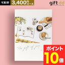 カタログギフト人気No.1プレミアムカタログギフト【BE 3400円コース】選べる 小池ふみ 北欧 イラスト 出産 結婚 内祝快気 新築 粗品 入学 進学 引出物 お返し グルメ 温泉 食事券 お得 割引 tz_