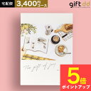 カタログギフト人気No.1プレミアムカタログギフト【BE 3400円コース】選べる 小池ふみ 北欧 イラスト 出産 結婚 内祝快気 新築 粗品 入学 進学 引出物 お返し グルメ 温泉 食事券 お得 割引 tz_