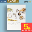カタログギフト人気No.1追跡可能メール便 プレミアムカタログギフト【BE 3400円コース】選べる 小池ふみ 北欧 イラスト 出産 結婚 内祝快気 新築 粗品 入学 進学 引出物 お返し グルメ 温泉 食事券 お得 割引 tz_