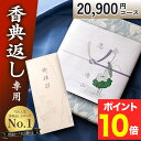 カタログギフト香典返し 【送料無料】 弔事専用 挨拶状無料 満中陰志 49日 四十九日 忌明け 忌明志 志 偲草 偲び草 しのび草法事 法要 香典 返し 粗供養 粗品 引出物 返礼 お返し 御礼 ご挨拶高割引 BOO桜さく tz_