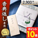 カタログギフト香典返し【送料無料】弔事専用 挨拶状無料 満中陰志 49日 四十九日 忌明け 忌明志 志 偲草 偲び草 しのび草法事 法要 香典 返し 粗供養 粗品 引出物 返礼 お返し 御礼 ご挨拶高割引 BO 秋桜コス tz_