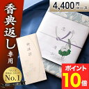 カタログギフト香典返し【送料無料】弔事専用 挨拶状無料 満中陰志 49日 四十九日 忌明け 忌明志 志 偲草 偲び草 しのび草法事 法要 香典 返し 粗供養 粗...