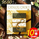 カタログギフト カタログチョイス ジョーゼット 8800 内祝い 結婚内祝い 快気祝い 記念品 新築内祝い 粗品 入学内祝い 結婚 出産 内祝い お礼 引出物 出産 おすすめ ブランド グルメ 体験 お得 安い