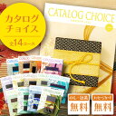カタログギフト お中元 夏ギフト カタログチョイス【冊子タイプ】 内祝い 結婚内祝い 快気祝い 記念品 新築内祝い 粗品 入学内祝い 結婚 出産 内祝い お礼 ...