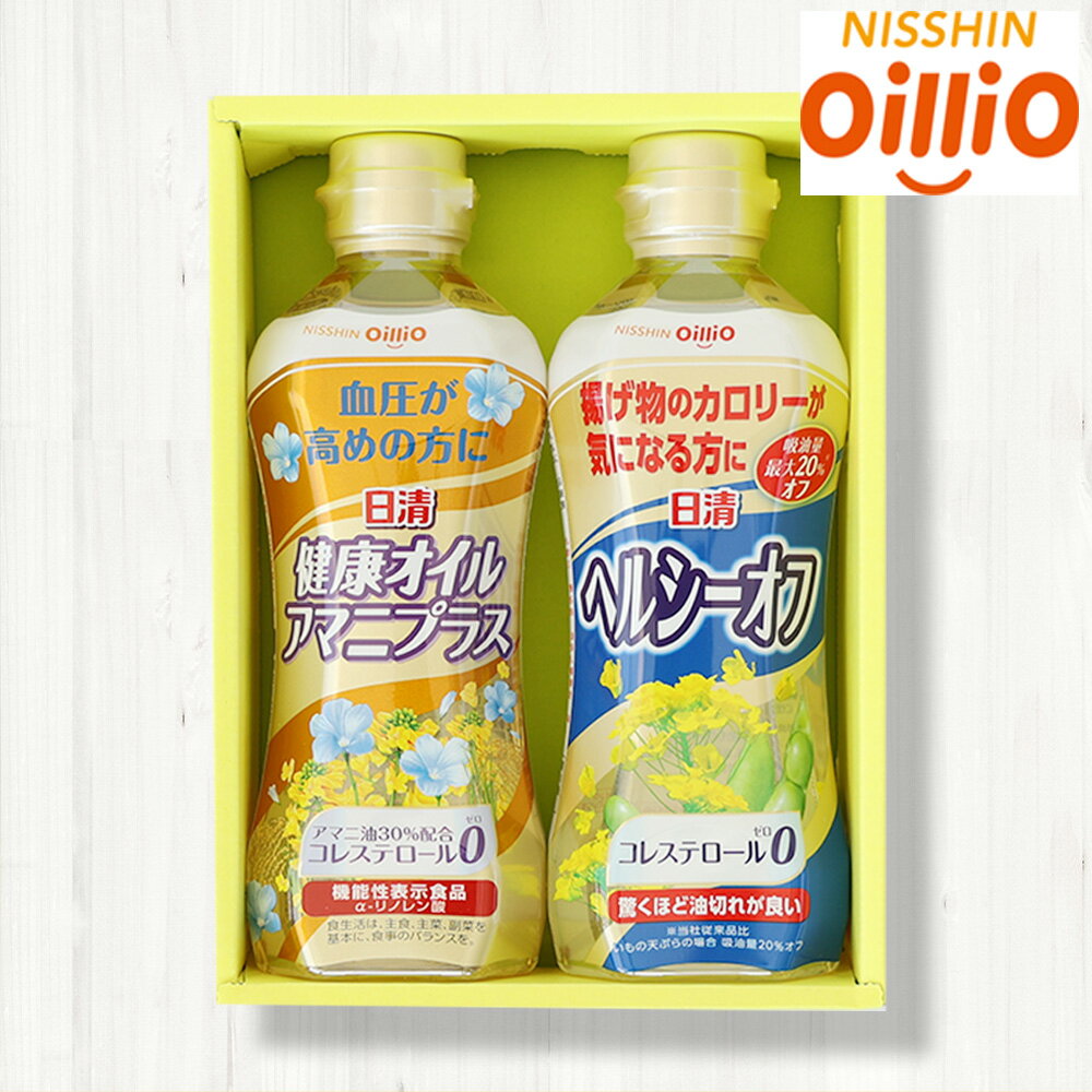 【10/5(土)限定！当選確率1/2で最大100％ポイントバック】油 日清 ヘルシーオイルバラエティギフト SPT-10A [ギフト] 人気 おすすめ お得 御歳暮 結婚 お返し 香典返し 法事 法要 快気ウェルネス 抗酸化物質が豊富 料理 日清ブランド