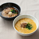 お中元 夏ギフト グルメ 2025 京都 楽仙樓 京の黒酢麺と担々麺 RTA-025おすすめ 料理 グルメ 食べ物 お返し 御礼 感謝 上司 お祝い 御 景品 ...