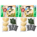 あおさ塩ラーメン A037 お中元 お中元 夏ギフト おすすめ 料理 グルメ 食べ物 お返し 御礼 感謝 上司 お祝い 中元 景品 品物 新築祝い 結婚内祝い 出産内祝い ご挨拶 引っ越し 引越し 内祝い