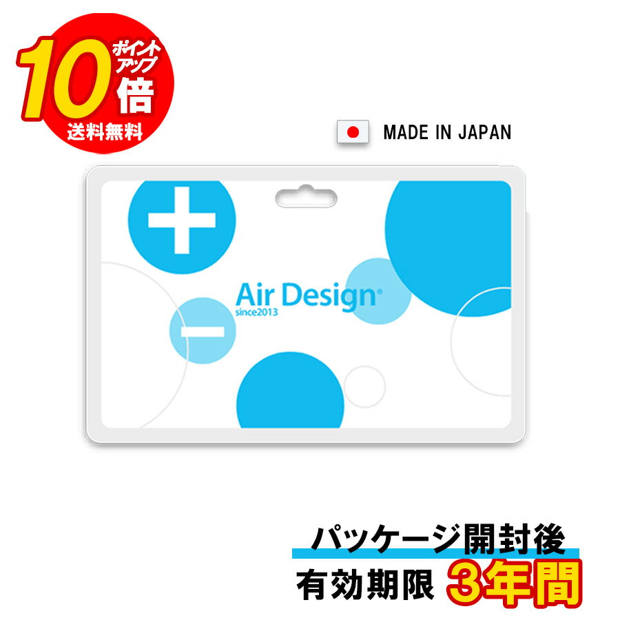 【ポイント10倍】【送料無料】 Air De