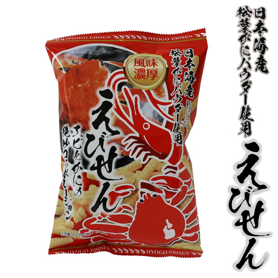 菓子 スナック菓子 スナック えび 海老 かに 松葉ガニ お茶請け 間食 城崎 土産 松葉ガニ えびせん 65g