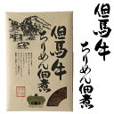 追跡可能メール便 お試し 送料無料 ポイント消化 但馬牛 ちりめん 佃煮 ご飯によく合う ご飯のお供 城崎 土産 但馬牛ちりめん佃煮 70g【追跡可能メール便】