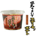 菓子 スナック菓子 スナック 但馬牛 ポテト スティック ポテトスティック お茶請け 間食 城崎 土産 但馬うまいで ステーキ風味ポテト 135g