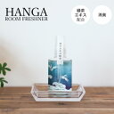  ʓ HANGA Room Freshner g 50ml HGR-01  T  蕨 Zbg