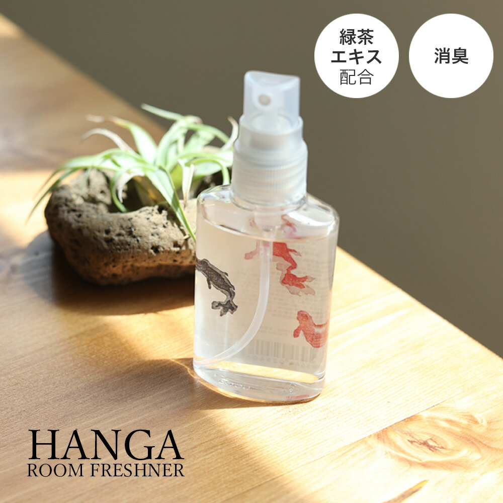線香 香彩堂 HANGA Room Freshner 金魚 50ml HGR-05 お供え 香典 代わり 贈り物 セット