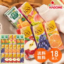 お中元 2025 ジュース カゴメ&果汁100%フルーツセレクション KFS-25 御中元 中元 お中元 ドリンク 飲み物 フルーツジュース 夏ギフト 暑中 お返し 御礼 お祝い 御歳暮 景品 新築祝い 結婚内祝い 出産内祝い ご挨拶 引っ越し 引越し 内祝い