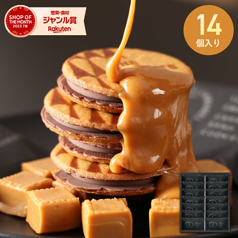 2025 ザ・スウィーツ キャラメルサンドクッキー（14個） RSCS14 キャラメルサンド 歳暮 おすすめ 料理 グルメ 食べ物 お返し 御礼 感謝 上司 お祝い 御歳暮 景品 品物 新築祝い 結婚内祝い 出産内祝い ご挨拶 引っ越し 引越し 内祝いのサムネイル