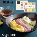手延素麺揖保乃糸 特級品 彩り・華-HANA-30束 CST-50 香典返し お供え備蓄 保存食 非常食 長期保存 粗供養 詰め合わせ ギフト プレゼント 割引 景品 品物 新築祝い 結婚内祝い 出産内祝い ご挨拶引っ越し 引越し 内祝い 写真入り
