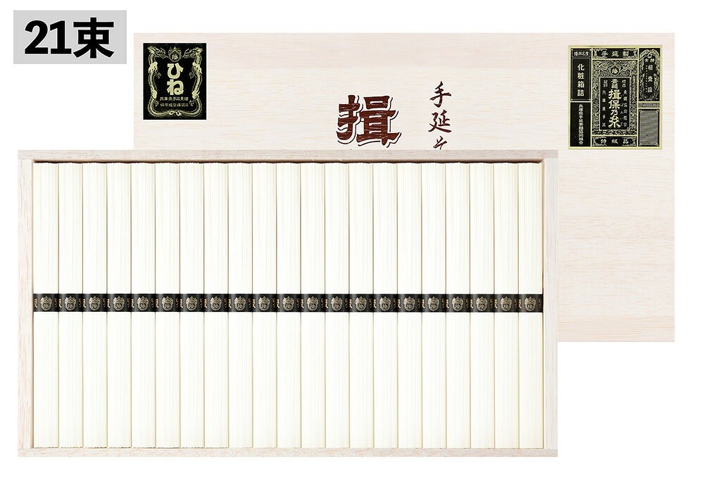 ＼今だけ30%OFF!!／ そうめん 揖保の糸 特級 黒帯＜選べる16束 21束 28束＞暑中見舞い 残暑見舞い お供え 御供 特級品 KBH ひね 手延素麺 高級 素麺 法事 引き出物 粗供養 手土産 備蓄 保存食 防災食 非常食 長期保存 kikuya2535-10194887 ギフトのデリバリーディライト サンプル画像3