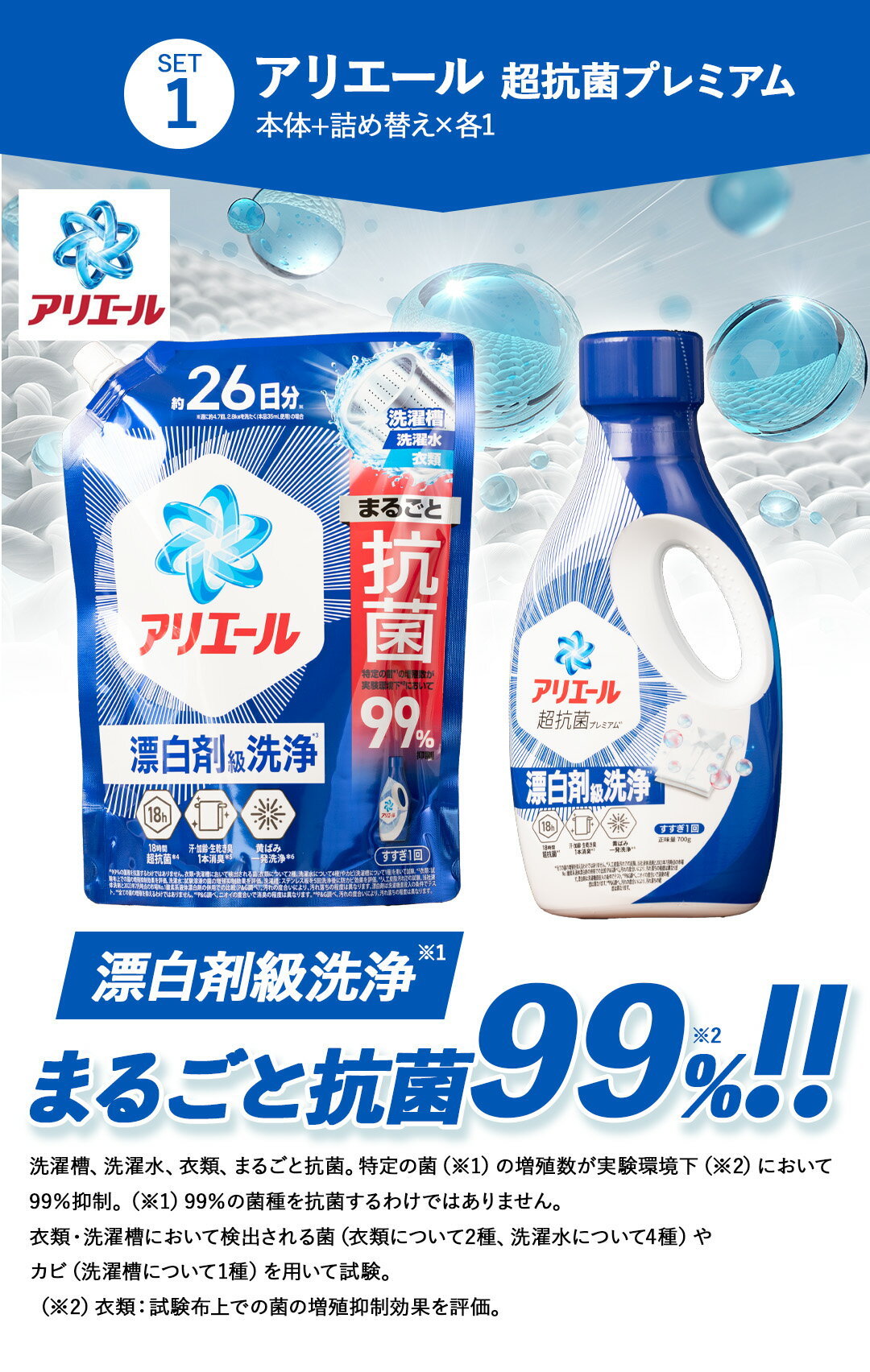【父の日 2026】 【送料無料 洗剤 除菌 抗菌 ギフト 最強配送限定数まで】 P＆G ア...