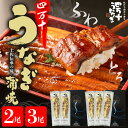 うなぎ 国産 母の日 ギフト 四万十うなぎ 蒲焼セット 140g 選べる2尾 3尾 セット 父の日 誕生日 ギフト プレゼント 冷凍 送料無料 四万十川 高知 ...