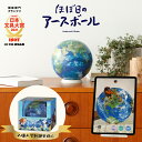 昭和カートン　地球儀　地勢図タイプ　26cm 26-TAP ( 26TAP ) 昭和カートン（株）