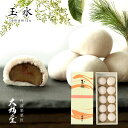 栗大福 玉水 10個入り 栗 丹波 篠山 大福堂 お茶菓子 ギフト 内祝 お祝い 出産祝い 結婚祝い 返礼品 特 スイーツ セット おいしい お礼 和菓子 取り...