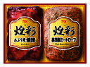 【送料無料 ギフト メーカー直送】丸大食品 丸大ハム ハムギフト 煌彩 こうさい GT-25