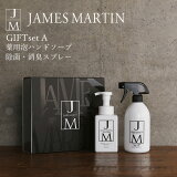 ϥɥ  JAMES MARTIN եȥåA ॺޡƥ ॹޡƥ    GIFT SET к   GIFT SET к