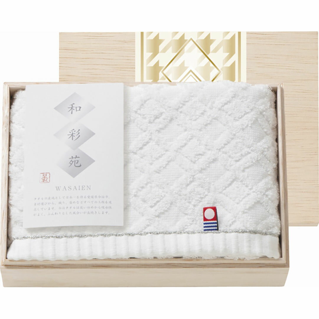 【エントリーでポイント5倍】フェイスタオル（国産木箱入） WSK-11香典返し 御供 粗供養 詰め合わせ ギフト プレゼント 割引 景品 品物 新築祝い 結婚内祝い 出産内祝い ご挨拶 引っ越し 引越し 内祝い 写真入り メッセージカード のし