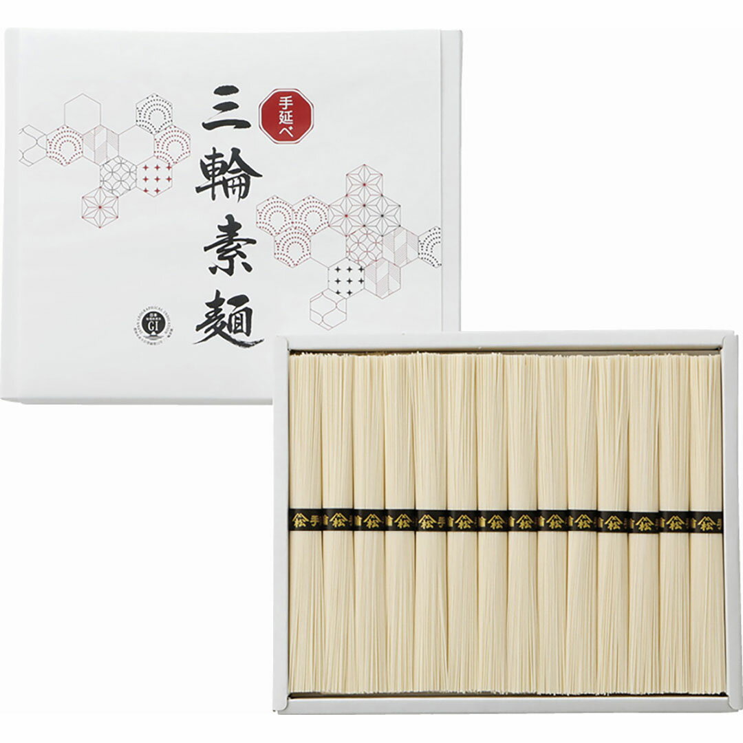 手延べ三輪素麺(レシピ集付) RMX-20香典返し 御供 粗供養 詰め合わせ ギフト プレゼント 割引 景品 品物 新築祝い 結婚内祝い 出産内祝い ご挨拶 引っ越し 引越し 内祝い 写真入り メッセージカード のし