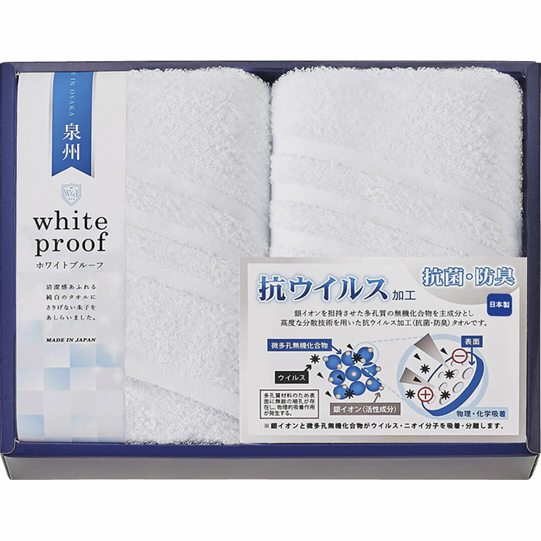 フェイスタオル2P SKV56200香典返し 御供 粗供養 詰め合わせ ギフト プレゼント 割引 景品 品物 新築祝い 結婚内祝い 出産内祝い ご挨拶 引っ越し 引越し 内祝い 写真入り メッセージカード のし