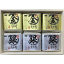 木箱入り極金のしゃり・極銀のしゃり食べくらべギフトセット KKgg-4香典返し 御供 粗供養 詰め合わせ ギフト プレゼント 割引 景品 品物 新築祝い 結婚内...