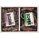 御昆布 佃煮2品詰合せ 廣川昆布 200-30香典返し 御供 粗供養 詰め合わせ ギフト プレゼント 割引 景品 品物 新築祝い 結婚内祝い 出産内祝い ご挨拶...