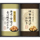 国産もち米100%使用 尾張日天製菓 職人こだわりおかき詰合せHRNO-15香典返し 御供 粗供養 詰め合わせ ギフト プレゼント 割引 景品 品物 新築祝い ...