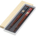 滑り止め夫婦木箸 (紺朱)4603香典返し 御供 粗供養 詰め合わせ ギフト プレゼント 割引 景品 品物 新築祝い 結婚内祝い 出産内祝い ご挨拶 引っ越し ...