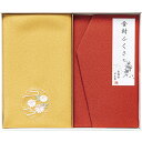 刺繍入り金封包み&金封ふくさH011a香典返し 御供 粗供養 詰め合わせ ギフト プレゼント 割引 景品 品物 新築祝い 結婚内祝い 出産内祝い ご挨拶 引っ越...