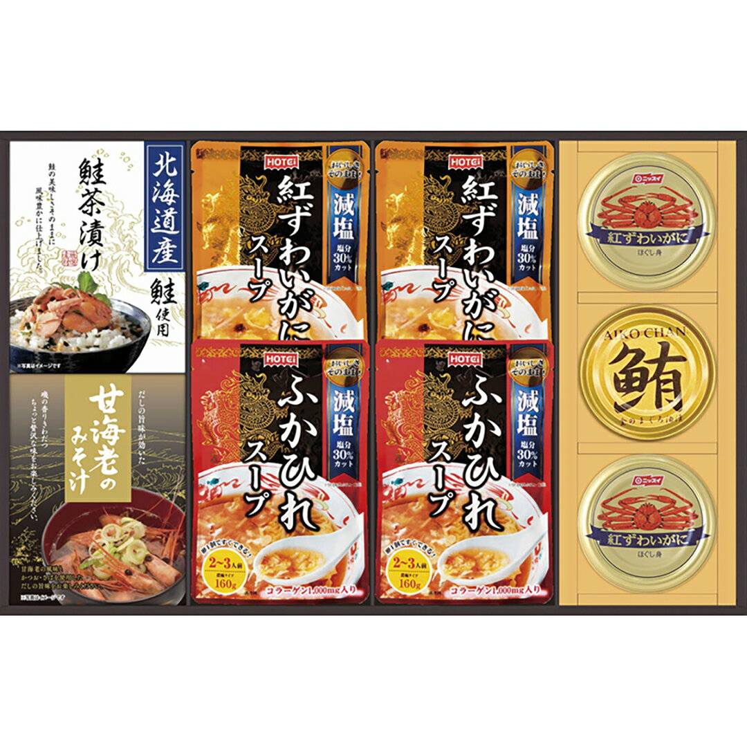 贅沢スープとお茶漬け・みそ汁詰合せFSK-50W香典返し 御供 粗供養 詰め合わせ ギフト プレゼント 割引 ..