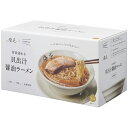 旨味溢れる 貝出汁醤油ラーメン 5食セット652-652香典返し 御供 粗供養 詰め合わせ ギフト プレゼント 割引 景品 品物 新築祝い 結婚内祝い 出産内祝い ご挨拶 引っ越し 引越し 内祝い 写真入り メッセージカード のし