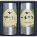 豊味緑茶ティーバッグ詰合せ 仲井芳東園 LTP-20香典返し 御供 粗供養 詰め合わせ ギフト プレゼント 割引 景品 品物 新築祝い 結婚内祝い 出産内祝い ...