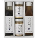 料理家 栗原はるみ監修 調味料4本セット ゆとりのキッチン 410N-556香典返し 御供 粗供養 詰め合わせ ギフト プレゼント 割引 景品 品物 新築祝い 結婚内祝い 出産内祝い ご挨拶 引っ越し 引越し 内祝い 写真入り メッセージカード のし