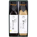 料亭の柚子ぽん酢・胡麻だれギフト 下鴨茶寮 5992038香典返し 御供 粗供養 詰め合わせ ギフト プレゼント 割引 景品 品物 新築祝い 結婚内祝い 出産内...
