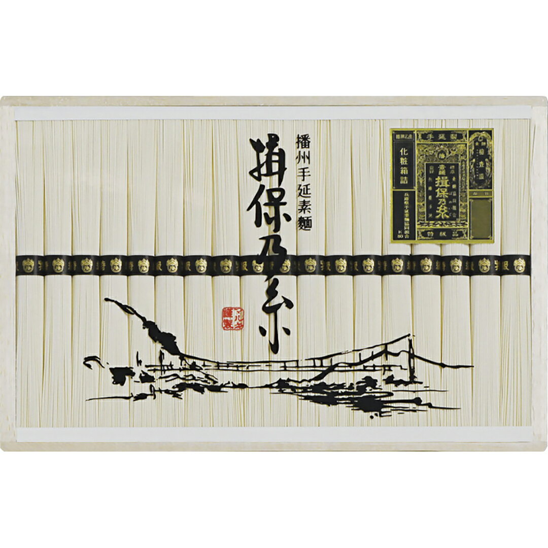 特級品 揖保乃糸 MA-30B香典返し 御供 粗供養 詰め合わせ ギフト プレゼント 割引 景品 品物 新築祝い 結婚内祝い 出産内祝い ご挨拶 引っ越し 引越し 内祝い 写真入り メッセージカード のし