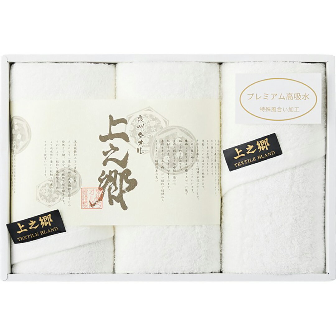 プレミアム高吸水 ホワイトフェイスタオル3PKW-3000香典返し 御供 粗供養 詰め合わせ ギフト プレゼン..