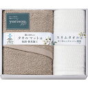 タオルマット&スリムバスタオルSTA30400香典返し 御供 粗供養 詰め合わせ ギフト プレゼント 割引 景品 品物 新築祝い 結婚内祝い 出産内祝い ご挨拶...
