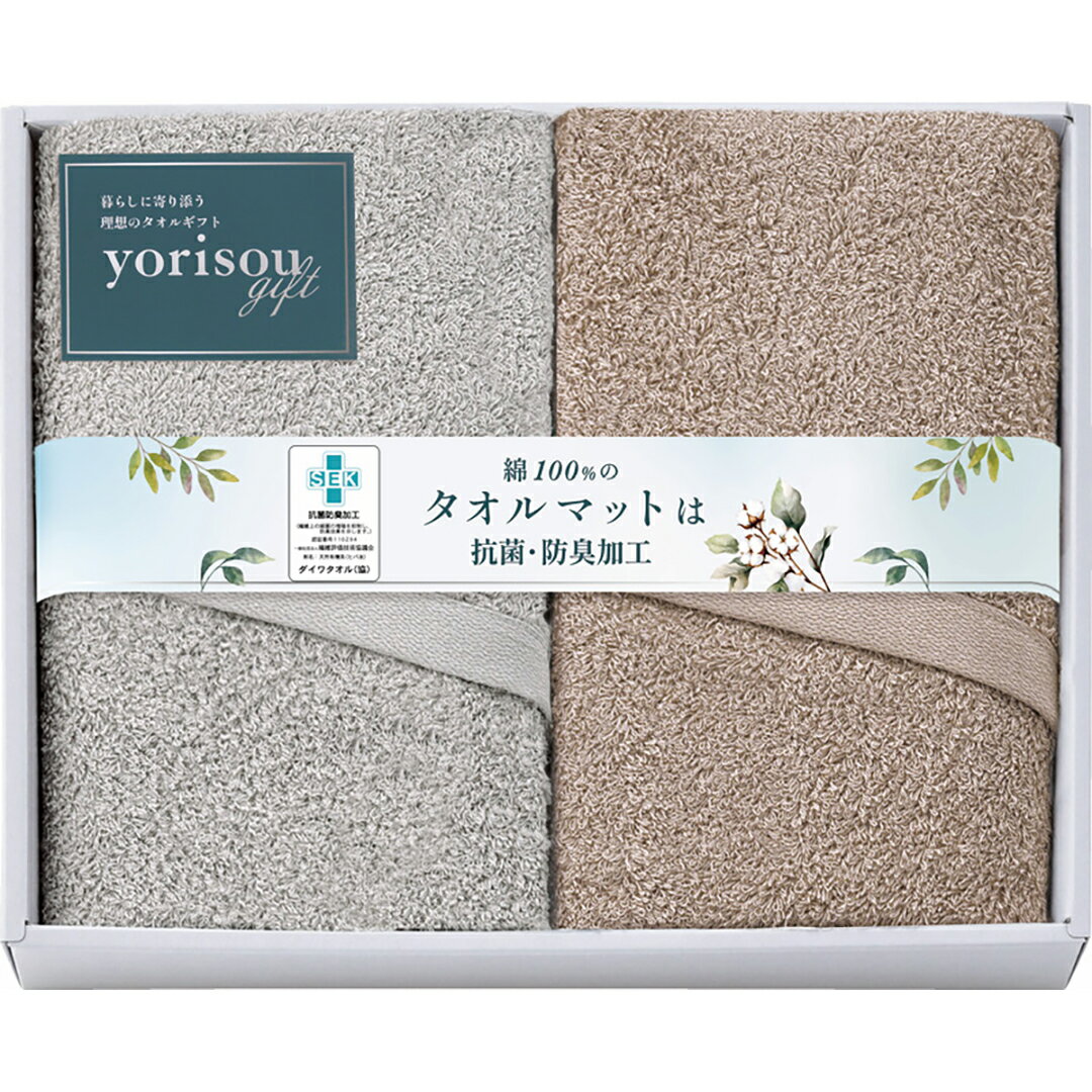 タオルマット2PSTA30500香典返し 御供 粗供養 詰め合わせ ギフト プレゼント 割引 景品 品物 新築祝い 結婚内祝い 出産内祝い ご挨拶 引っ越し 引...