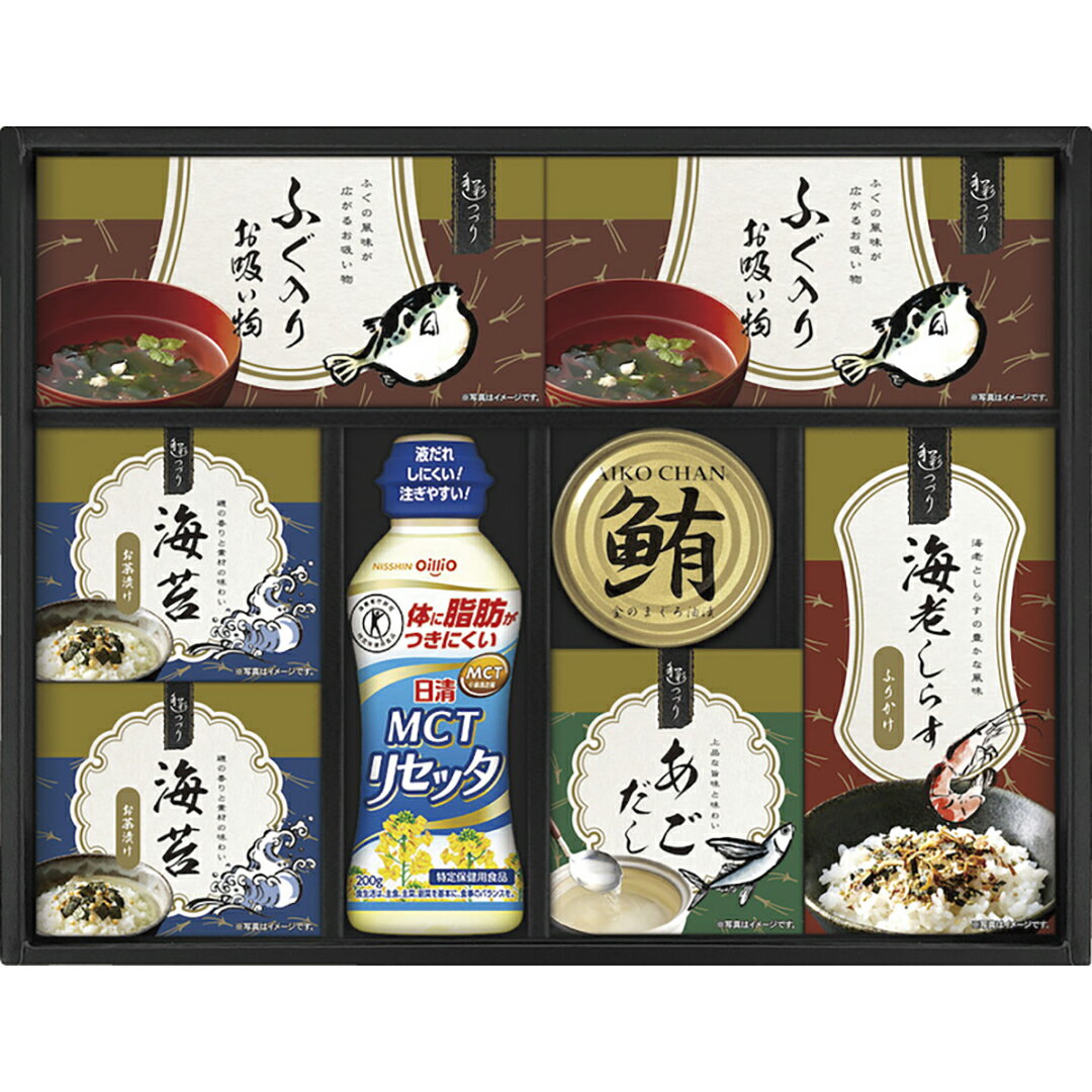 日清MCTリセッタ&和風詰合せNRW-DO香典返し 御供 粗供養 詰め合わせ ギフト プレゼント 割引 景品 品物 新築祝い 結婚内祝い 出産内祝い ご挨拶 引っ越し 引越し 内祝い 写真入り メッセージカード のし