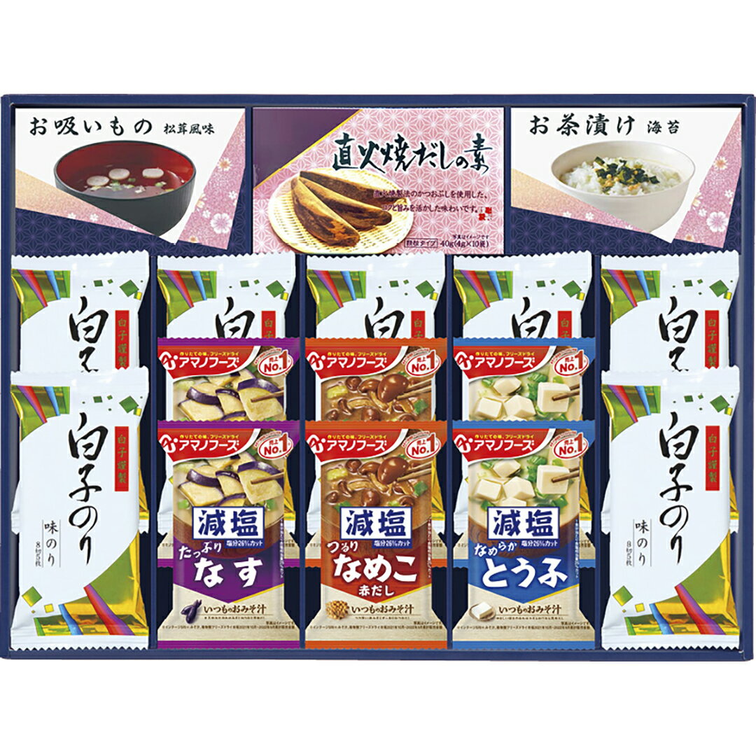 味之庵 アマノフーズ&白子のり詰合せ6394-50香典返し 御供 粗供養 詰め合わせ ギフト プレゼント 割引 景品 品物 新築祝い 結婚内祝い 出産内祝い ご挨拶 引っ越し 引越し 内祝い 写真入り メッセージカード のし