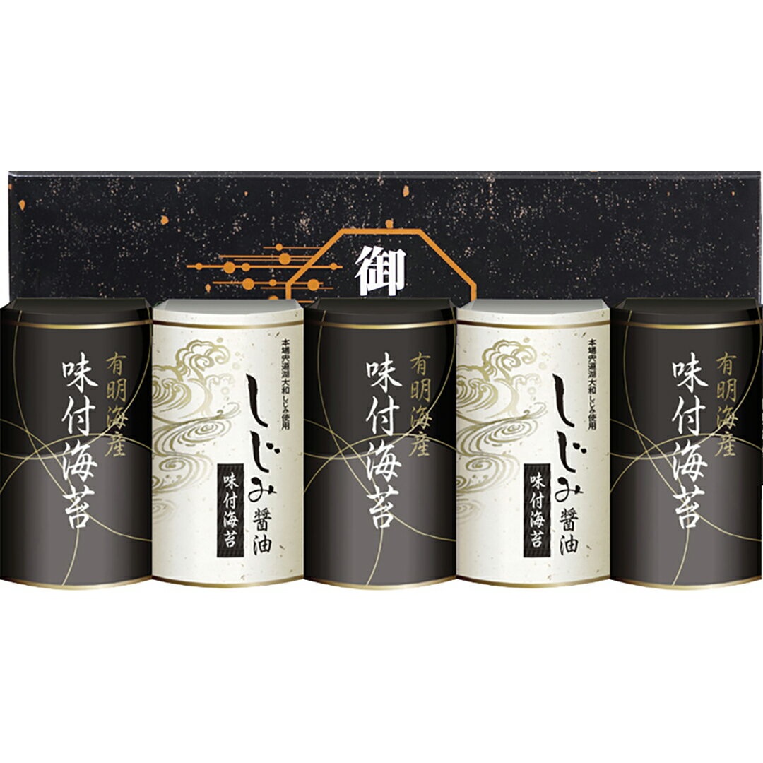 有明海産&しじみ醤油味付のりEN-25香典返し 御供 粗供養 詰め合わせ ギフト プレゼント 割引 景品 品物 新築祝い 結婚内祝い 出産内祝い ご挨拶 引っ越し 引越し 内祝い 写真入り メッセージカード のし