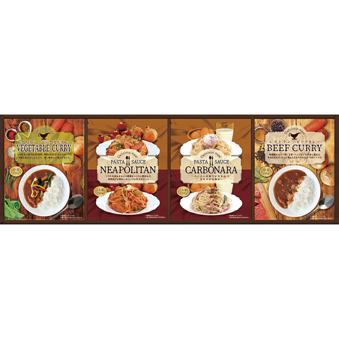 レストランカレー&味わいパスタソースセット BUONO TAVOLA BCF-BGX香典返し 御供 粗供養 詰め合わせ ギフト プレゼント 割引 景品 品物 新...