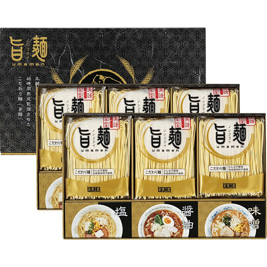 福山製麺所「旨麺」UMS-DO香典返し 御供 粗供養 詰め合わせ ギフト プレゼント 割引 景品 品物 新築祝い 結婚内祝い 出産内祝い ご挨拶 引っ越し 引越し 内祝い 写真入り メッセージカード のし